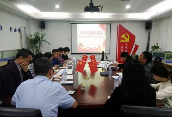 3月19日深圳8868体育(中国)官方网站 - 登录入口党支部召开党员大会1.jpg