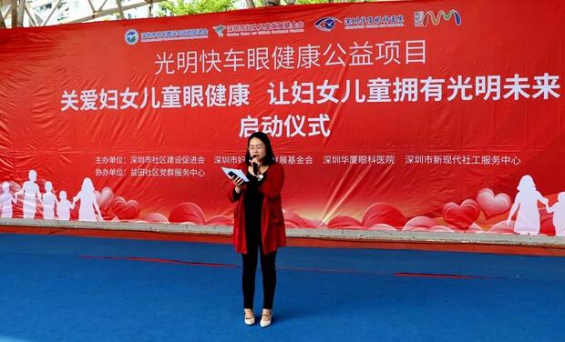深圳8868体育(中国)官方网站 - 登录入口携手深圳市妇女儿童发展基金会开展“关爱妇女儿童眼健康，让妇女儿童拥有光明未来”公益行动4.jpg