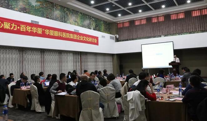 3月23日8868体育(中国)官方网站 - 登录入口集团举办“凝心聚力·百年8868体育官网入口”企业文化研讨会1.jpg