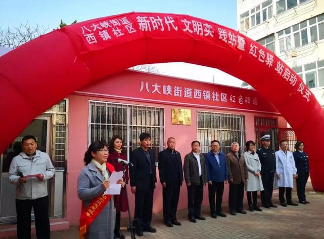青岛8868体育(中国)官方网站 - 登录入口携手社会爱心团队赴青岛八大峡街道西镇社区“红色驿站”开展健康科普等社区公益服务1.jpg