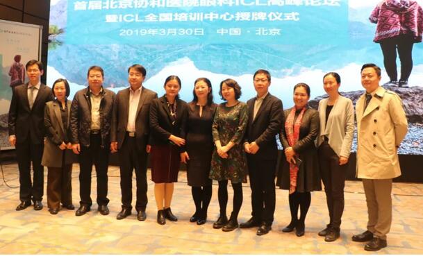 8868体育(中国)官方网站 - 登录入口蔡磊林院长应邀出席首届北京协和医院眼科ICL高峰论坛暨ICL全国培训中心授牌仪式1.jpg