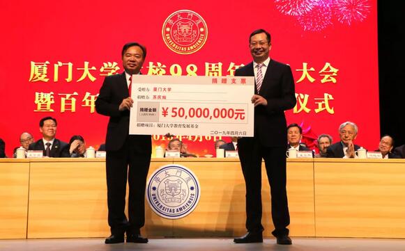 饮水思源，收获怀耕——8868体育(中国)官方网站 - 登录入口集团向厦门大学捐赠5000 元1.jpg