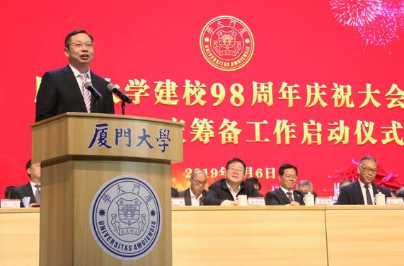 饮水思源，收获怀耕——8868体育(中国)官方网站 - 登录入口集团向厦门大学捐赠5000 元4.jpg