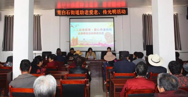 兰州青白石街道党工委联合甘肃中医药大附属兰州眼科中心(兰州8868体育(中国)官方网站 - 登录入口)党支部开展“人人助老爱老·爱心传递光明”眼健康公益行动1.jpg