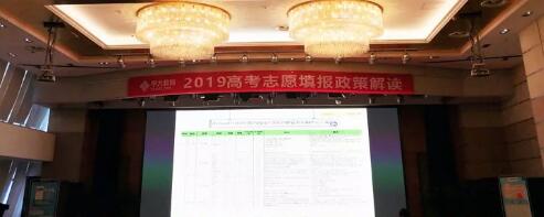 西安8868体育(中国)官方网站 - 登录入口为西安市《2019高考志愿填报政策解读说明会》解答报考志愿考生视力要求1.jpg