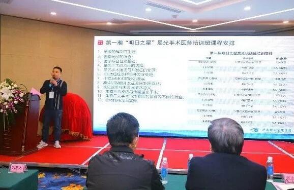 8868体育官网入口2019年眼屈光学组会议圆满召开11.jpg