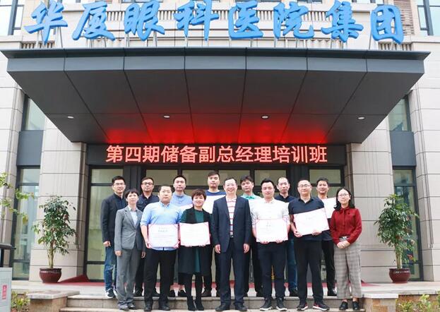 8868体育官网入口“人才引领发展·共筑8868体育官网入口未来”第四期储备副总经理培训班在厦门 举办6.jpg