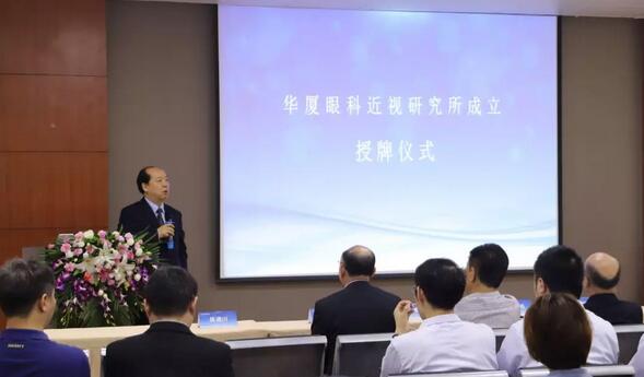 8868体育官网入口近视研究所揭牌 从医疗卫生层面来共同推动青少年近视防控工作的开展2.jpg