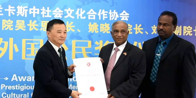 晶报：斯里兰卡被称为“环球眼库”，是全世界 的角膜捐献国家。4月24日，被称为角膜病专家、深圳8868体育(中国)官方网站 - 登录入口副院长姚晓明博士在贵州接受斯里兰卡中国社会文化合作协会为他颁发的“荣誉外国公民”证书1.png