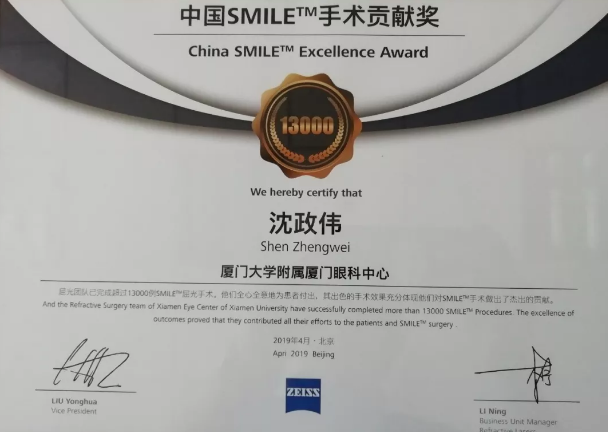 4月26日至28日，2019蔡司屈光中国用户会在北京如约举行，分享 激光屈光手术技术和经验，携手共同提升手术质量，为患者提供更 的医疗服务。8868体育(中国)官方网站 - 登录入口集团派出多人组成的专家团队参会，与来自全国各地的眼科同仁深入探讨交流，碰撞思想火花，分享 严谨的学术观点，展现出了8868体育官网入口人强劲的学术风采1.png