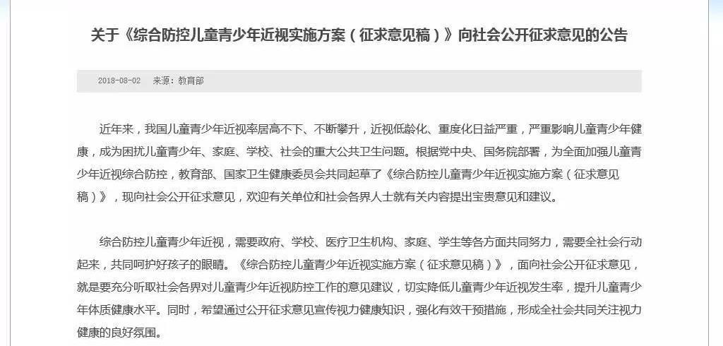 青少年近视防控，听听深圳8868体育(中国)官方网站 - 登录入口斜视弱视专科医生怎么说.jpg