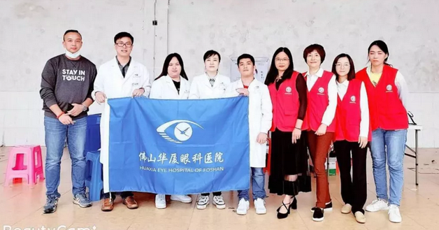4月26日佛山8868体育(中国)官方网站 - 登录入口开展“爱眼护眼”眼健康公益诊疗活动走进佛山顺德区1.png
