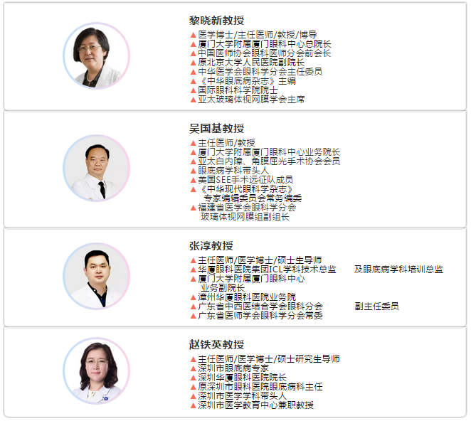 8868体育官网入口协同北京星辰黄斑病公益基金会组织开展“北京星辰黄斑病公益基金会中青年眼科医生高级研修班暨星火计划2019年光明基金”项目1.png