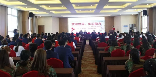 5月9日“放眼世界•8868体育官网入口助力”成都8868体育(中国)官方网站 - 登录入口奖助学金捐赠仪式在四川爱华学院隆重举行2.png