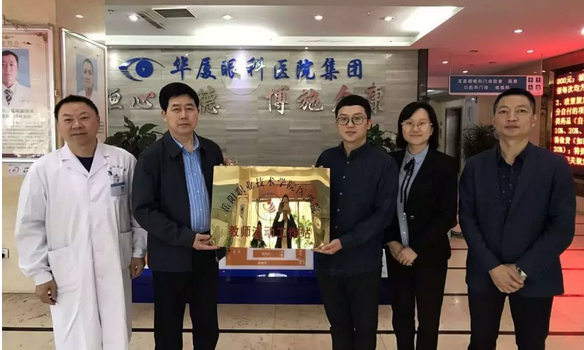 5月16日，岳阳8868体育官网入口恒康医院与岳阳职业技术学院医学院在一楼大厅举行了“教师流动工作站”授牌仪式，此举旨在推动岳阳8868体育官网入口恒康医院医疗技术的发展，提*医护人员的科研以及技术能力。岳阳职业技术学院医学院罗羿轩副院长、王英老师，岳阳8868体育官网入口恒康医院业务院长蔡继林，岳阳8868体育官网入口恒康医院副总经理刘生佑等人出席了授牌仪式1.png