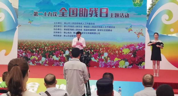 全国助残日前夕，佛山8868体育(中国)官方网站 - 登录入口党支部组织医护人员积极参与佛山各区、街道助残日主题活动，并在现场为群众进行眼健康筛查服务，用实际行动增强全社会对残障人士的关注。
