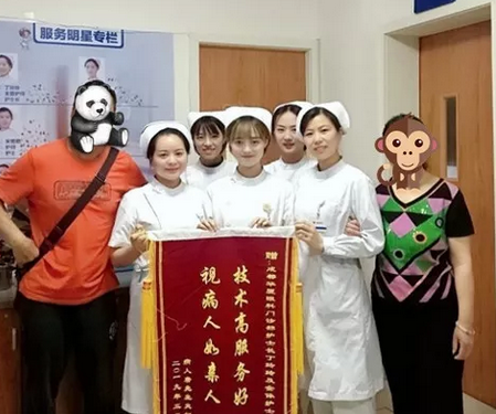 接受蠕形螨医治夫妻赠送成都8868体育(中国)官方网站 - 登录入口干眼门诊锦旗1.png