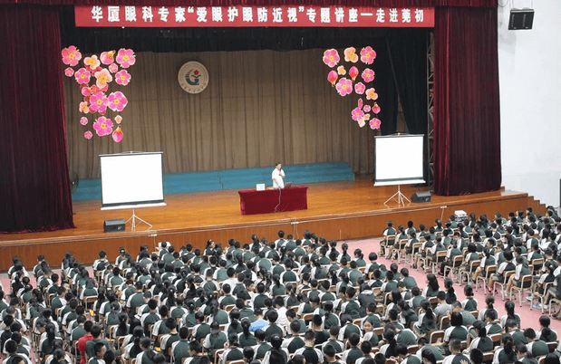 关爱青少年眼健康，东莞8868体育(中国)官方网站 - 登录入口 一直在行动1.png