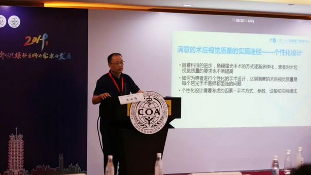 第十三届中国医师协会眼科医师分会年会召开 8868体育官网入口集团黎晓新教授、赵堪兴教授荣膺“特殊贡献专家”称号4.png