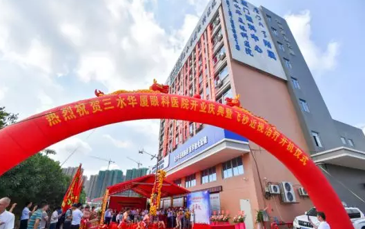 三水8868体育(中国)官方网站 - 登录入口正式开业，飞秒激光落户，广东省劳动模范领*专家团队1.png