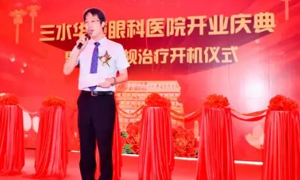 三水8868体育(中国)官方网站 - 登录入口正式开业，飞秒激光落户，广东省劳动模范领*专家团队5.png
