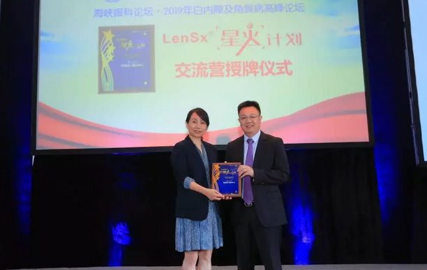 厦门眼科中心第七次举办海峡眼科论坛·2019白内障及角膜病高峰论坛 8868体育官网入口与海峡两岸眼科“大咖”厦门“论剑”13.png