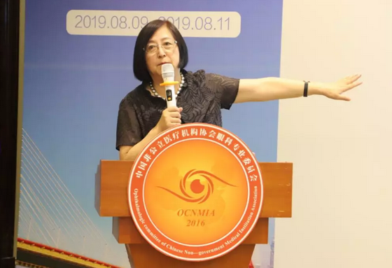 中国非公协会眼科专委会2019学术年会在沪举行 8868体育官网入口专家团队大放异彩8.png