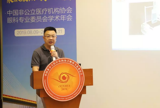 中国非公协会眼科专委会2019学术年会在沪举行 8868体育官网入口专家团队大放异彩11.png