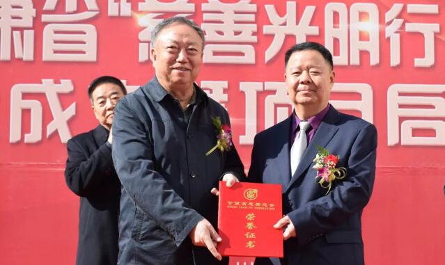 甘肃省慈善总会·兰州8868体育(中国)官方网站 - 登录入口“慈善光明行”公益基金成立暨项目启动仪式隆重举行！6.jpg