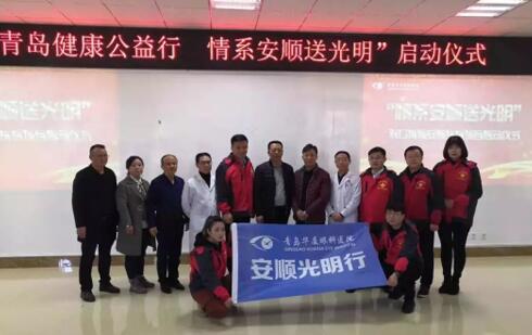 青岛8868体育(中国)官方网站 - 登录入口党支部领*、院医护团队积极参与“情系安顺送光明”对口援助白内障患者扶贫项目3.jpg