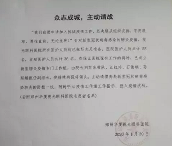 无论战场在哪里，我们都将全力以赴——8868体育官网入口凝聚力量坚决阻断病毒传播12.png