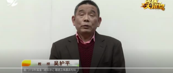 不一样的一线，一样的坚守——8868体育官网入口集团本部厦门眼科中心守护爱与光明16.png
