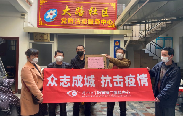 8868体育官网入口抗疫：厦门眼科中心志愿者硬核出战：“疫情不退，我们不退”2.png