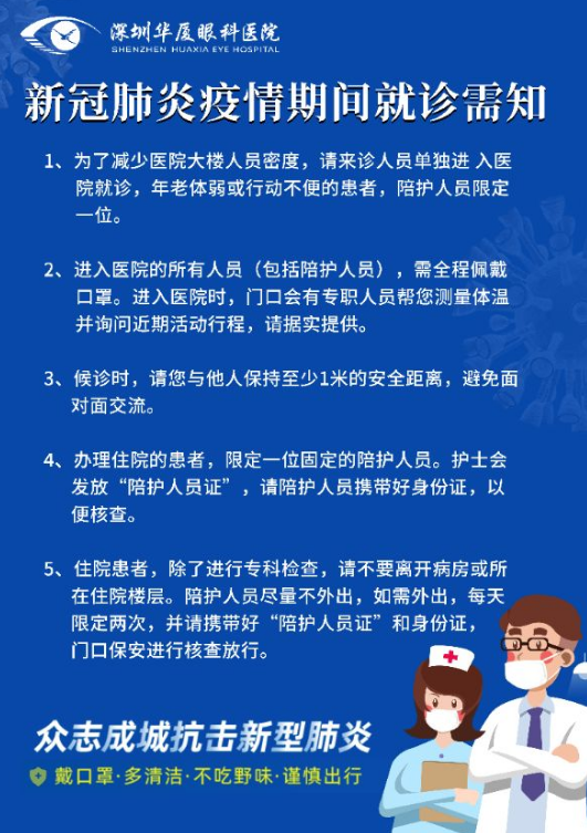 8868体育官网入口按下复工“快进键”，旗下医院有序接诊，8868体育官网入口集团各医院有序复诊的消息接踵而来……厦门眼科中心，环球眼科科学院院士黎晓新教授、赵堪兴教授等各类专家号均可预约;龙岩8868体育(中国)官方网站 - 登录入口，一个下午，为6名患者除“障”送光明;青岛8868体育(中国)官方网站 - 登录入口，复诊以来已开展各类手术45台;菏泽8868体育(中国)官方网站 - 登录入口，复诊以来已开展屈光手术60余台，白内障、青光眼、眼底、眼表等手术20余台……3.png