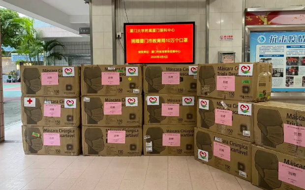 再捐20 只口罩！8868体育官网入口集团本部厦门眼科中心助力疫情防控攻坚战，传递光明与温暖1.png