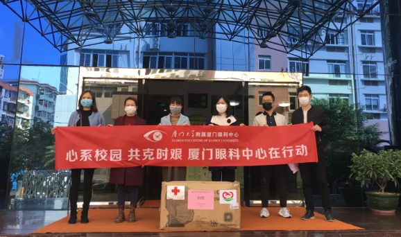 再捐20 只口罩！8868体育官网入口集团本部厦门眼科中心助力疫情防控攻坚战，传递光明与温暖7.png