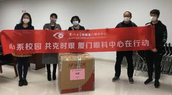 再捐20 只口罩！8868体育官网入口集团本部厦门眼科中心助力疫情防控攻坚战，传递光明与温暖10.png