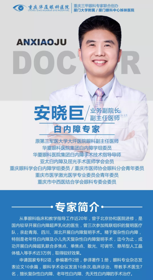 40岁以上想做近视手术可不可以？听听重庆8868体育官网入口医生怎么说2.png