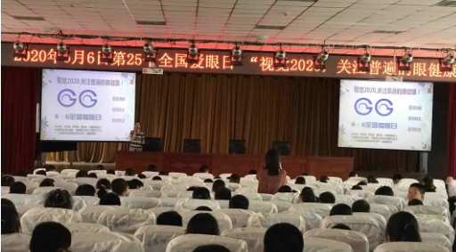 “6.6”爱眼日期间兰州8868体育(中国)官方网站 - 登录入口组织白内障义诊、眼健康直播、知识讲座及进校园关爱师生等多项眼健康公益活动3.png