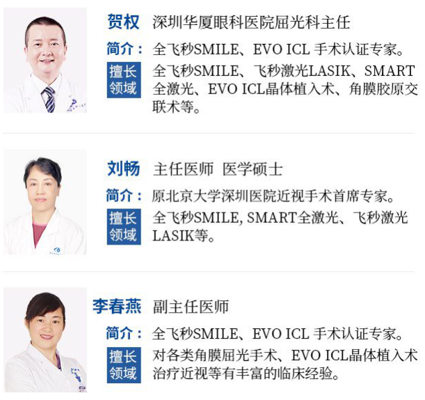 7月26日来深圳8868体育(中国)官方网站 - 登录入口参与暑期摘镜季活动就可以有机会参与抽奖免单手术！4.png