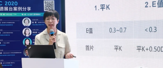 8868体育官网入口多位专家受邀亮相COOC2020, “秀”出亮丽学术风采6.png