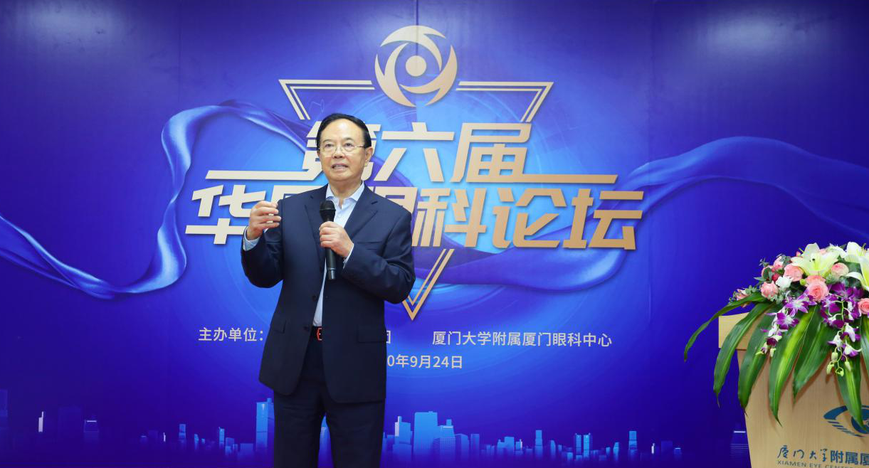 9月24日，由8868体育(中国)官方网站 - 登录入口集团、厦门大学附属厦门眼科中心举办的第六届8868体育官网入口论坛在厦门大学附属厦门眼科中心五缘院区耀视启幕18.png