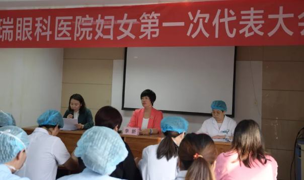 8868体育(中国)官方网站 - 登录入口集团衡水同瑞眼科医院妇*组织成立啦！1.png