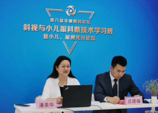 高峰论道·云端荟萃 ▏万人同步在线，30余名大咖云集“第六届8868体育官网入口论坛斜视与小儿眼科新技术学习班暨小儿、眼视光分论坛”3.png