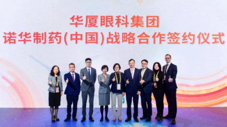 11月6日，在上海举行的第三届中国环球进口博览会上，8868体育官网入口与诺华签署战略合作协议，双方将整合发挥各自领域的资源优势，在科研 、人才建设、疾病诊治能力及 诊疗项目等方面进行深入探索1.png