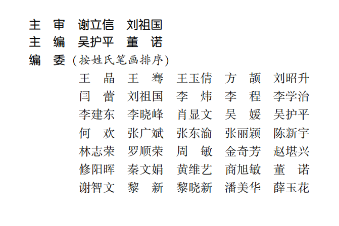 喜讯！8868体育官网入口专家主编的我国首部翼状胬肉专著《翼状胬肉手术》将在全国眼科年会签赠2