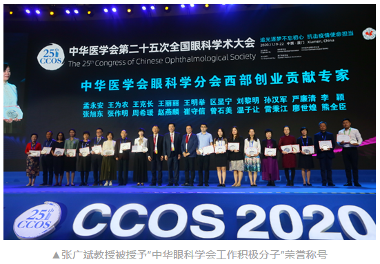 共襄学术盛会，共话行业未来：8868体育官网入口风采炫丽绽放CCOS20208.png