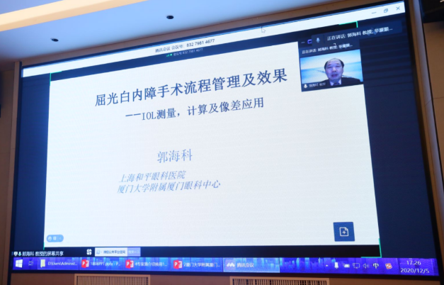 厦门大学附属厦门眼科中心主办的“第六届8868体育官网入口论坛-白内障、屈光、角膜病分论坛暨角膜及白内障疾病新进展研讨班”在厦门召开6.png