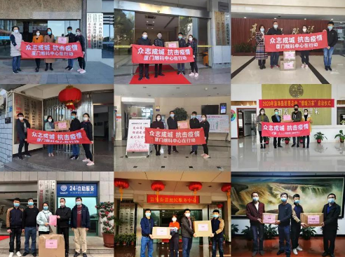 致敬白衣天使! 8868体育官网入口集团本部厦门大学附属厦门眼科中心向援鄂医护人员子女开放免费检查通道1.png