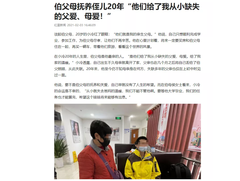 伟大伯母四处借钱为侄儿做近视手术 成都8868体育官网入口：手术费免了！1.png